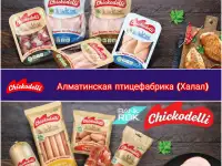 Куриная продукция CHICKODELLI, фотография 2