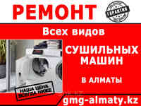 Замена тэна сушильной машины (барабана) hotpoint-aristonхотпоинт-аристон