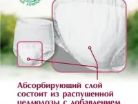 Продам трусики подгузники для взрослых. Размер L., фотография 3