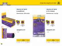 Ищем дистрибьютеров по Казахстану (средства против насекомых) от мух, клещей, тараканов, блох, комаров и тд., фотография 4