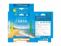 Продам лечебную косметологическую глину, глубокой очистки., фотография 4