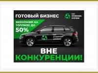 Готовый бизнес авто на воде. Нур-Султан