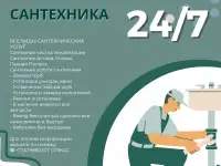 Монтаж отопления и водоснабжения Под Ключ.  Услуги сантехника под самые сложные задачи.  Выполняю работу сразу качествен, фотография 4