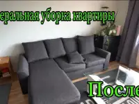 Уборка / Клининг. Уборка квартир, домов, офисов, коттеджей. Генеральная уборка после ремонта., фотография 5