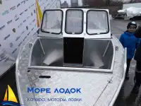 Wyatboat-490 DCM Pro в наличии, фотография 3