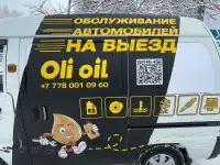 Замена масла на выезд, фотография 5