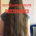 Покупаем волосы быстро и дорого! В Шахтинске!, фотография 3