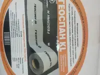 Клейкая соединительная лента скотч Геоспан KL