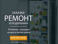 Ремонт samsung холодильников