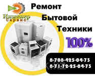 Замена убл (устройство блокировки люка) стиральной машины vestel/вестел