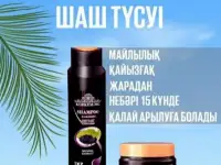 Халал каразере шампуньы, фотография 2