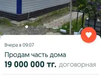 Продам дом, Тобыл ул.Кирпичная 51 КВ.2, фотография 2