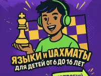 Английский, фотография 6