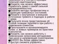 База Курсов по Психологии, фотография 5