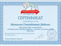 Трансформационный психолог, коуч, психосоматолог, фотография 4