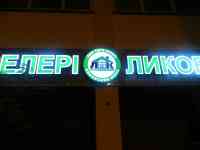 Производство наружной рекламы , полиграфия., фотография 8