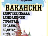 Зарплата в неделю от 50 до 150 тысяч!