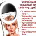 Продам светодиодное кольцо для селфи, Selfie Ring Light XJ-01