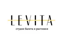 Продаем студию балета и растяжки Levita в городе Астана