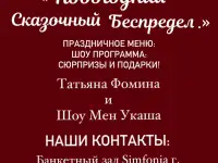 Приглашаем всех наших гостей!!! Отметить с нами Новый год!