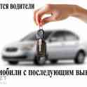Водитель нужен