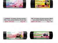 Мусорные/Фасовочные пакеты