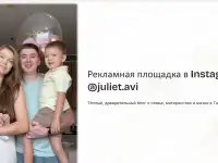 Эффективная реклама в блоге juliet.avi Аудитория Казахстан