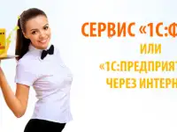 Комплекс услуг по 1с, составление учётной политики., фотография 2