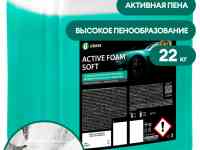 Оптовая продажа автохимии, автокосметики и оборудования фирмы GRASS, фотография 3