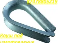 Такелаж коуши зажимы талрепы, фотография 4