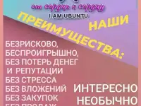 Зарабатывай Вместе С Нами. Набираем команду из Казахстана. Доход в долларах.