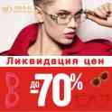 Dega Optical – оптические салоны расположены в г.Алматы, Астана и Шымкент, фотография 1