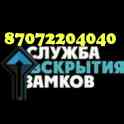 Вскрытие замков. Вскрыть дверь, открыть замок, вскрытие двери, открыть машину в актобе, фотография 2