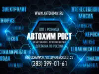 Тосол А-40М СТАНДАРТ.  Бочка 200кг., фотография 4