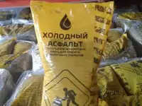 асфальт в мешках