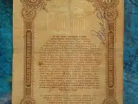 Одесса  10 рубля 1917 года  А  РЕДКАЯ!!!  RRR бумага верже Смотрите все лоты, фотография 2