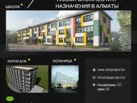 Проектирование в Алматы. Услуги проектной компании услуги архитектора, фотография 5