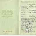 Техпаспорт документы на ВАЗ 21061