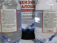 Бензин Калоша, Нефрас С2 80120, фотография 2