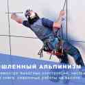 Услуги промышленных альпинистов, фотография 3