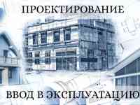 Проектирование проектов любой сложности