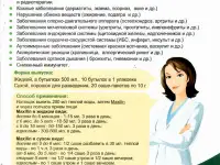 Сухой Пробиотик Максилин, фотография 4