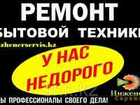 Замена крестовины, опор стиральной машины atlant/атлант