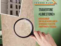 Продажа травертина, ракушечник., фотография 2