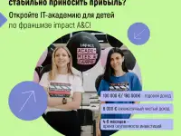 Хотите начать бизнес, который будет стабильно приносить прибыль?, фотография 2