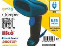 Сканер штрихкода беспроводной 2D - 830W