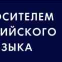 Курсы английского языка с носителем.