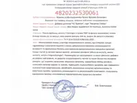 Магний Водород H2 Premium, фотография 3