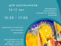 Школа искусств для детей и взрослых Творческая Академия Яблоко, фотография 2