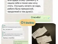 Психолог-педагог и профориентолог, фотография 2